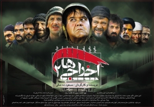 درخواست پروانه ساخت برای &laquo;اخراجی&zwnj;ها۴&raquo;