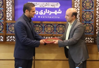 انعقاد تفاهم&zwnj;نامه همکاری مشترک شهرداری رشت با شرکت سرمایه&zwnj;گذاری عماد acpp