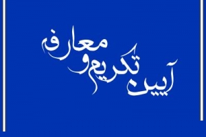 توسعه حوزه بهداشتی و درمانی به ویژه در بخش دولتی استان گیلان و توجه به بخش سالمندی و جوانی جمعیت استان، دو اولویت مهم استان است