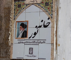 نصب پلاک افتخار "خانه نور" بر سر درب منزل آیت الله سید مجتبی رودباری