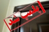 یک مطب دندانپزشکی غیر مجاز در شهرستان رشت پلمب شد