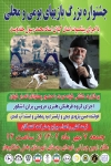 برگزاری جشنواره بومی و محلی با حضور پهلوانان نامدار کشتی گیله&zwnj;مردی